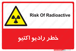  , هشدار , مواد , اورانیوم , سرطان زا , پرتو , 