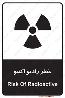  , هشدار , مواد , اورانیوم , سرطان زا , پرتو , 