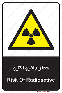  , هشدار , مواد , اورانیوم , سرطان زا , پرتو , 