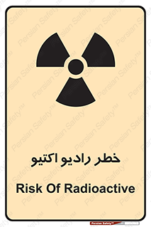  , هشدار , مواد , اورانیوم , سرطان زا , پرتو , 