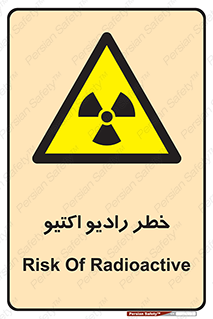  , هشدار , مواد , اورانیوم , سرطان زا , پرتو , 