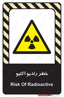  , هشدار , مواد , اورانیوم , سرطان زا , پرتو , 