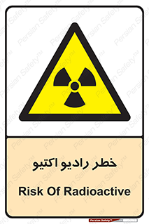  , هشدار , مواد , اورانیوم , سرطان زا , پرتو , 