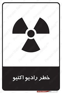  , هشدار , مواد , اورانیوم , سرطان زا , پرتو , 