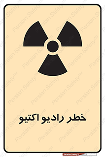  , هشدار , مواد , اورانیوم , سرطان زا , پرتو , 