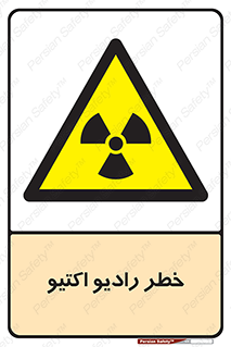  , هشدار , مواد , اورانیوم , سرطان زا , پرتو , 