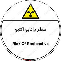  , هشدار , مواد , اورانیوم , سرطان زا , پرتو , 