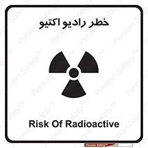  , هشدار , مواد , اورانیوم , سرطان زا , پرتو , 