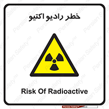  , هشدار , مواد , اورانیوم , سرطان زا , پرتو , 