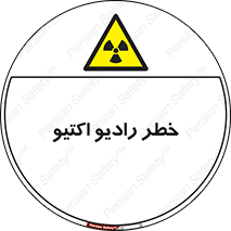  , هشدار , مواد , اورانیوم , سرطان زا , پرتو , 