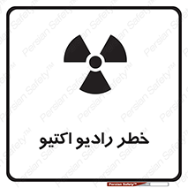  , هشدار , مواد , اورانیوم , سرطان زا , پرتو , 