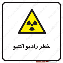  , هشدار , مواد , اورانیوم , سرطان زا , پرتو , 