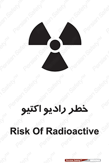  , هشدار , مواد , اورانیوم , سرطان زا , پرتو , 