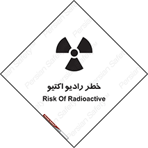  , هشدار , مواد , اورانیوم , سرطان زا , پرتو , 
