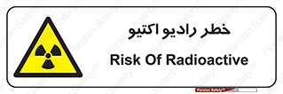  , هشدار , مواد , اورانیوم , سرطان زا , پرتو , 