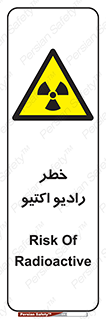  , هشدار , مواد , اورانیوم , سرطان زا , پرتو , 