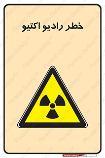  , هشدار , مواد , اورانیوم , سرطان زا , پرتو , 