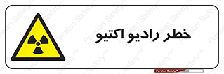  , هشدار , مواد , اورانیوم , سرطان زا , پرتو , 