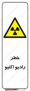  , هشدار , مواد , اورانیوم , سرطان زا , پرتو , 