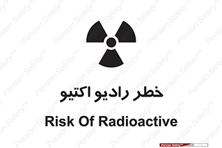  , هشدار , مواد , اورانیوم , سرطان زا , پرتو , 