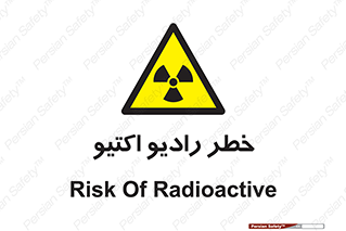  , هشدار , مواد , اورانیوم , سرطان زا , پرتو , 