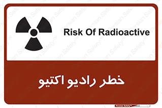  , هشدار , مواد , اورانیوم , سرطان زا , پرتو , 