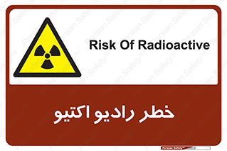  , هشدار , مواد , اورانیوم , سرطان زا , پرتو , 