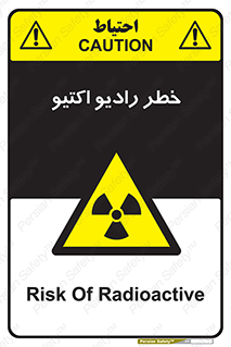  , هشدار , مواد , اورانیوم , سرطان زا , پرتو , 