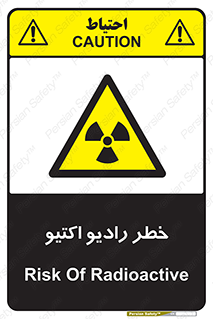 , هشدار , مواد , اورانیوم , سرطان زا , پرتو , 