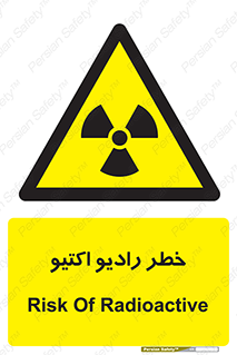  , هشدار , مواد , اورانیوم , سرطان زا , پرتو , 