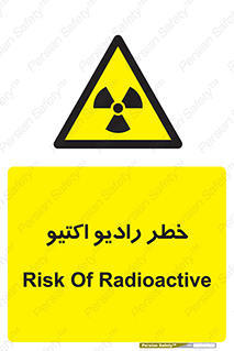  , هشدار , مواد , اورانیوم , سرطان زا , پرتو , 