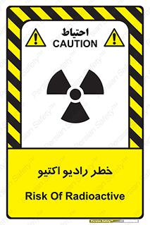  , هشدار , مواد , اورانیوم , سرطان زا , پرتو , 