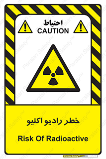  , هشدار , مواد , اورانیوم , سرطان زا , پرتو , 