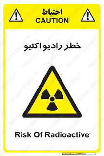  , هشدار , مواد , اورانیوم , سرطان زا , پرتو , 