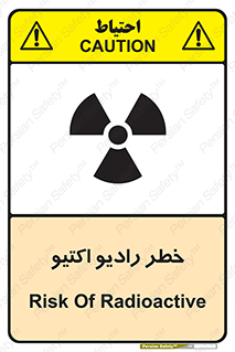  , هشدار , مواد , اورانیوم , سرطان زا , پرتو , 