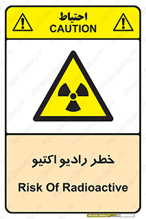  , هشدار , مواد , اورانیوم , سرطان زا , پرتو , 