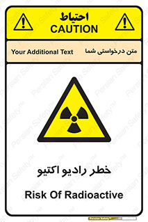  , هشدار , مواد , اورانیوم , سرطان زا , پرتو , 