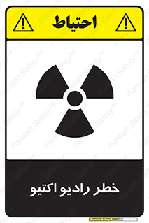 Safety sign: Risk Of Radioactive – design 11291
