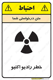  , هشدار , مواد , اورانیوم , سرطان زا , پرتو , 