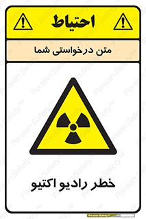  , هشدار , مواد , اورانیوم , سرطان زا , پرتو , 