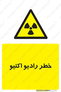  , هشدار , مواد , اورانیوم , سرطان زا , پرتو , 