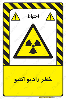  , هشدار , مواد , اورانیوم , سرطان زا , پرتو , 