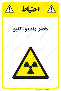  , هشدار , مواد , اورانیوم , سرطان زا , پرتو , 