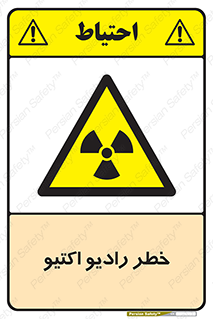  , هشدار , مواد , اورانیوم , سرطان زا , پرتو , 