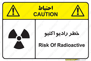  , هشدار , مواد , اورانیوم , سرطان زا , پرتو , 