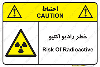  , هشدار , مواد , اورانیوم , سرطان زا , پرتو , 