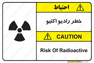  , هشدار , مواد , اورانیوم , سرطان زا , پرتو , 