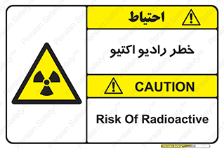  , هشدار , مواد , اورانیوم , سرطان زا , پرتو , 