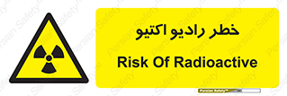  , هشدار , مواد , اورانیوم , سرطان زا , پرتو , 