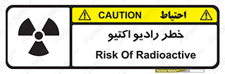  , هشدار , مواد , اورانیوم , سرطان زا , پرتو , 